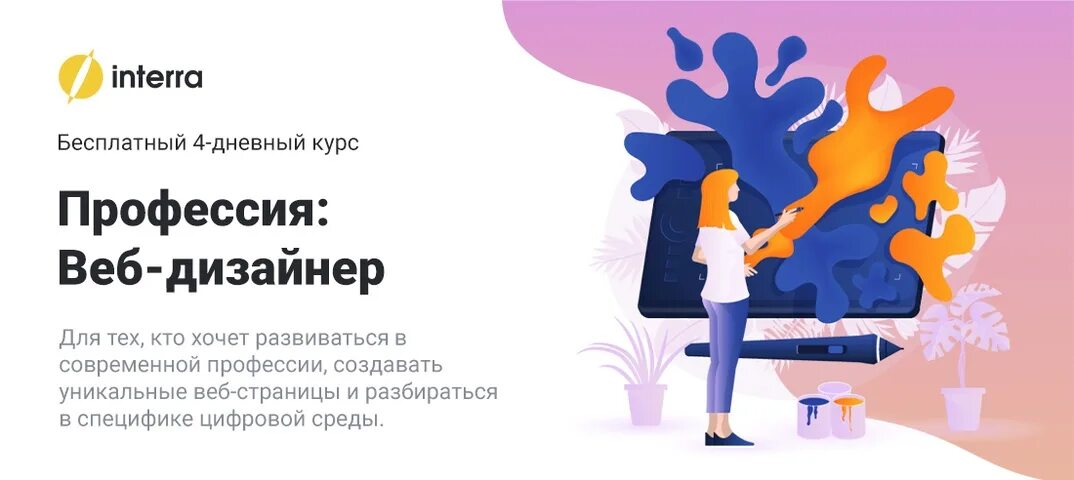 Interra.bz. Учебная программа interra. Interra форма. Сертификат interra. Интерра маркет продажа