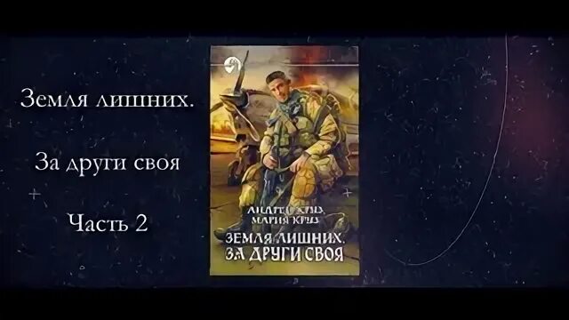 Слушать аудиокнигу новая жизнь