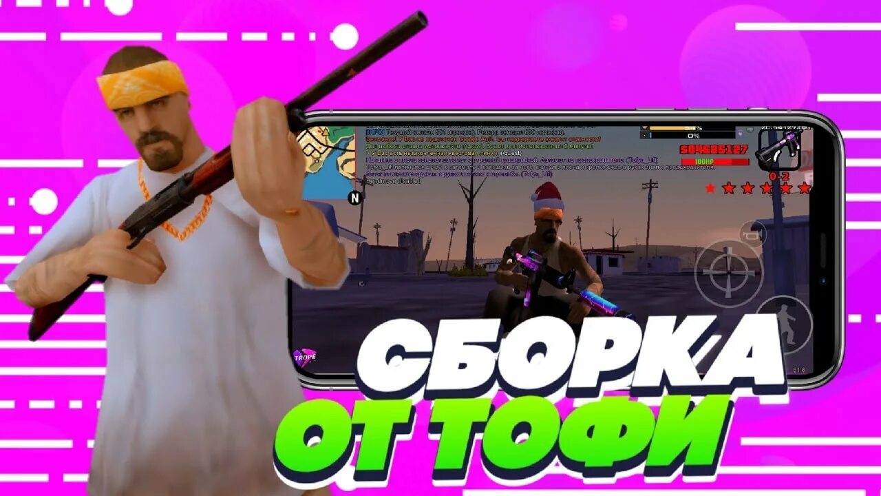 Сборка самп андроид. Сборка самп андроид
