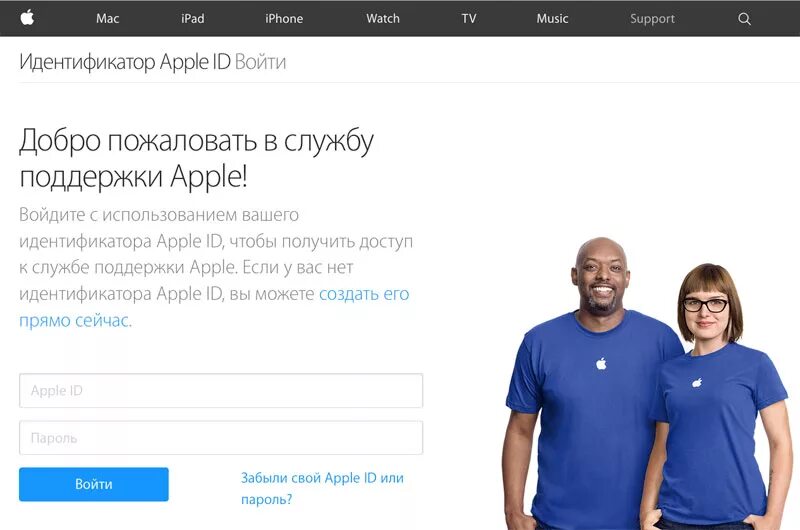 Поддержка apple. Служба поддержки apple. служба поддержки эпл. техническая поддержка эппл.