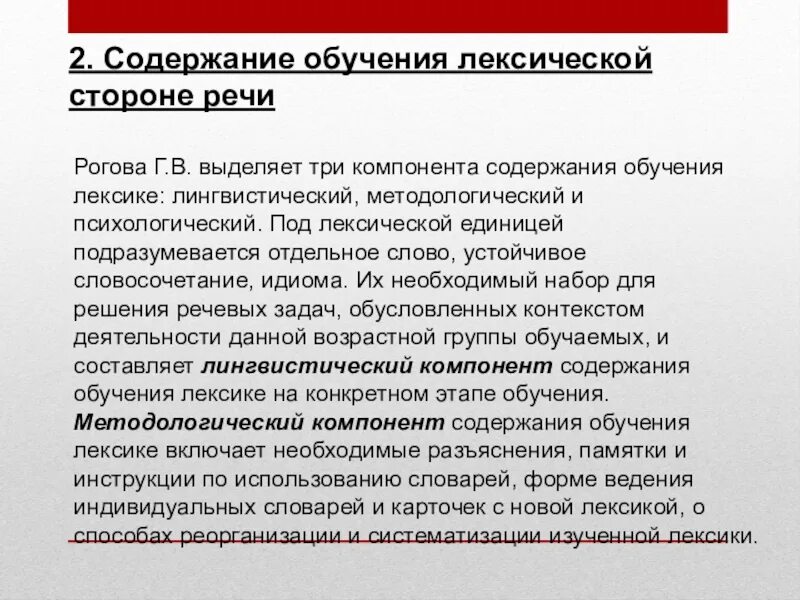 Содержание преподавание