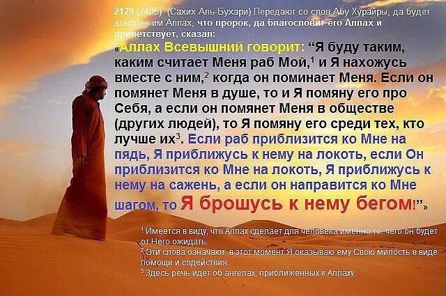Совершенный бог слова