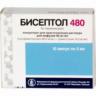 Бисептол инструкция по применению аналоги