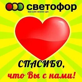Магазин светофор михайловка волгоградская область. Магазин светофор михайловка волгоградская область