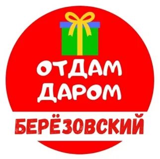 Отдай группа
