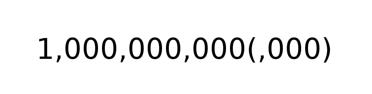 1000 000 000 это сколько. Цифра ноль. Цифра с 9 нулями называется. Цифра с девятью нулями. Название цифры с 9 нулями.