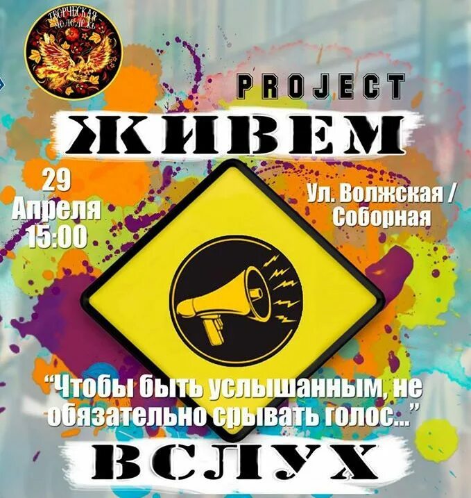 Спектакль доктор знает все афиша. Живем вслух. Моя девочка айко айко. Дамир куленов. Живем вслух.