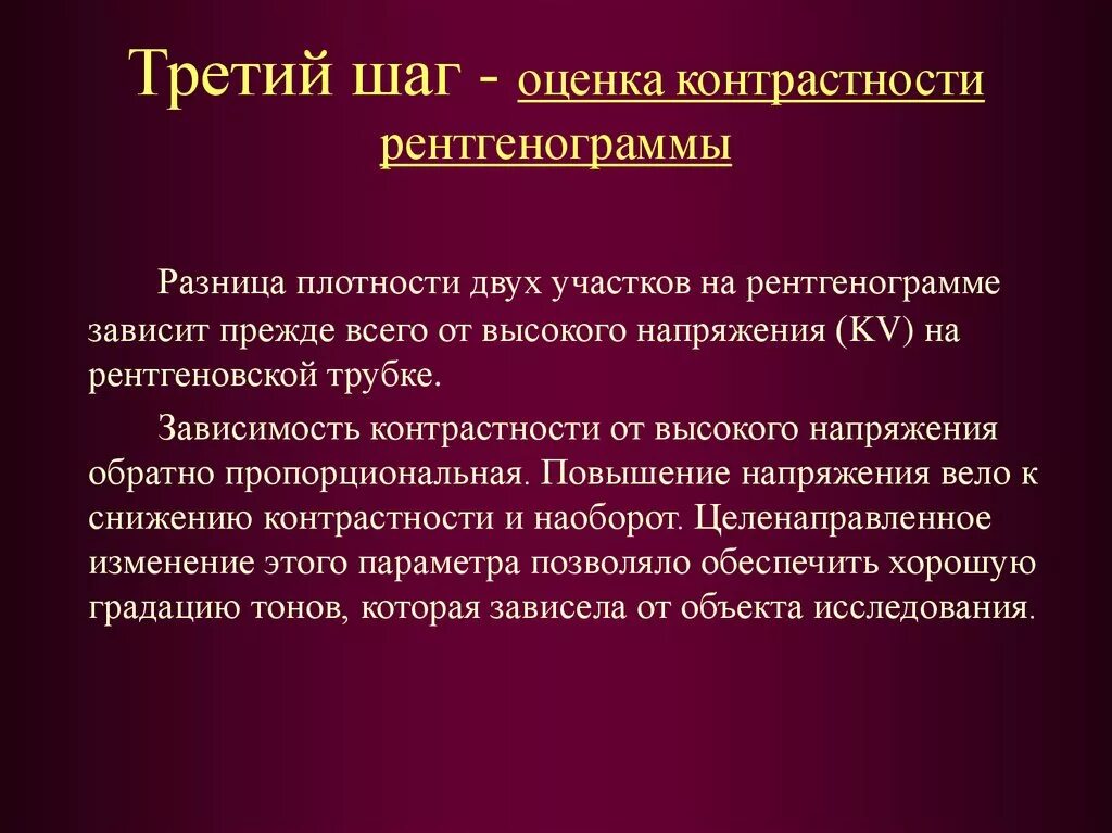 Плотный разница