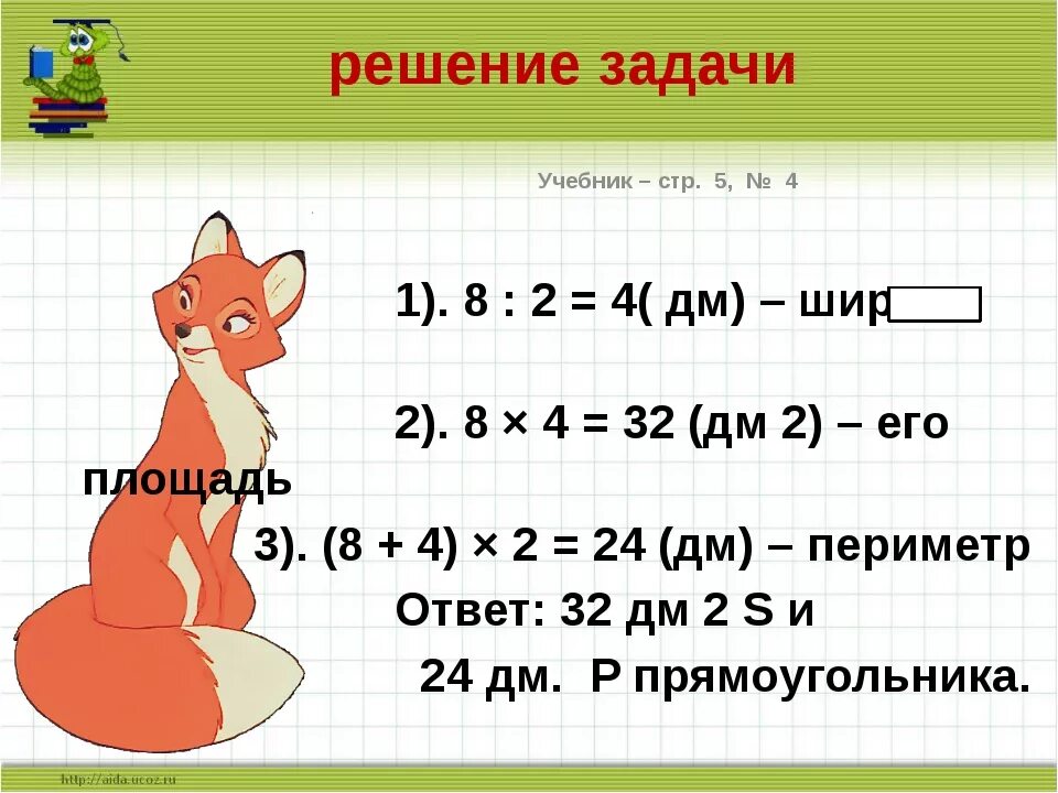 Задача 20 4 класс. Задачи по математике. задачки по математике 4 класс. задачи по математике 4 класс. задачи для 4 класса.