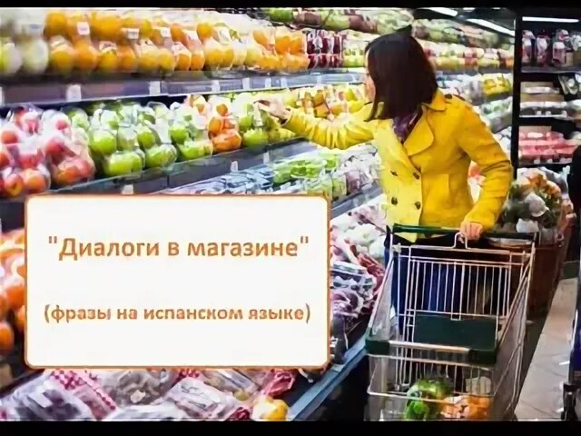 Магазин словосочетания
