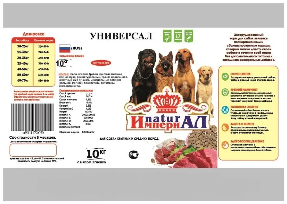 фармина киноа. 72 кг. корм для собак для кожи. корм пурина ван для собак крупных пород. корм для собак 1st choice ягненок 350г.