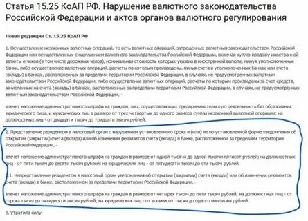 Банке расположенном за пределами территории