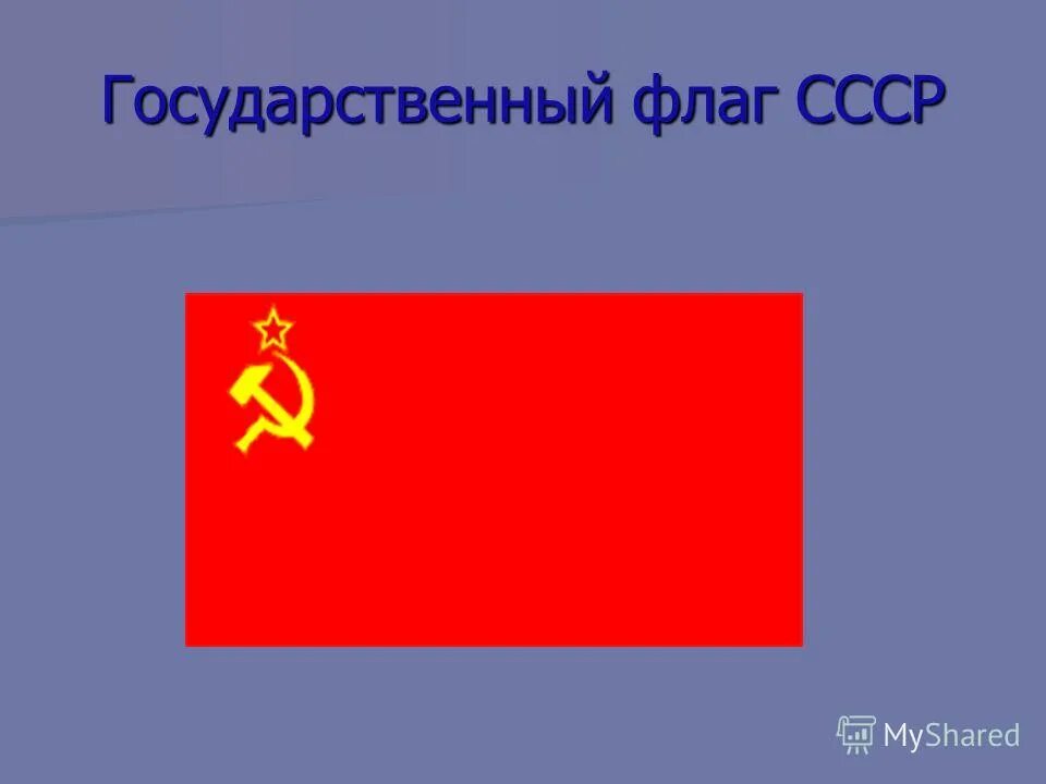Почему снят флаг. Почему снят флаг. Государственный флаг российской федерации (1991-1993). Россия финляндия. Флаг российской империи до петра 1.