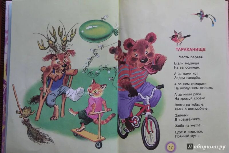 Ехали медведи на велосипеде ремикс. Ехали медведи на велосипеде Чуковский. Ехали медведи на велосипеде картинки. Стихи Корнея Чуковского ехали медведи на велосипеде.
