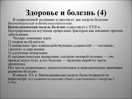 Инфекция 4 буквы