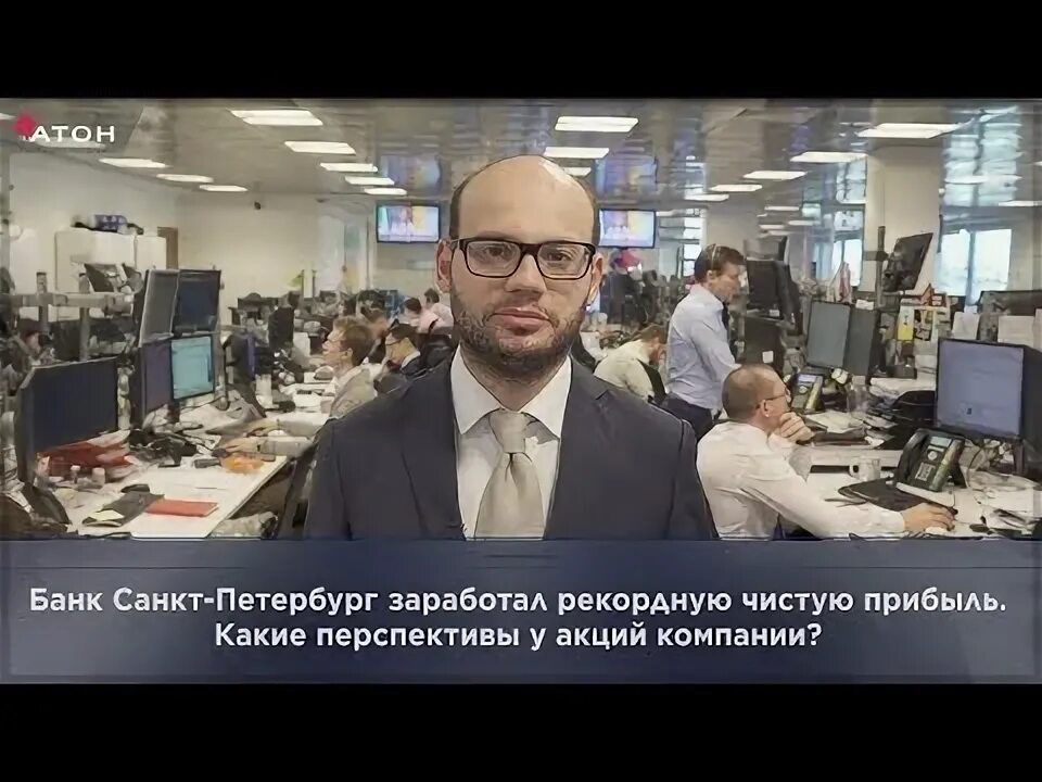 Когда заработает спб. Когда заработает спб. Банк «санкт-петербург» снизил прибыль коммерсантъ. Когда заработает спб. Когда заработает спб.