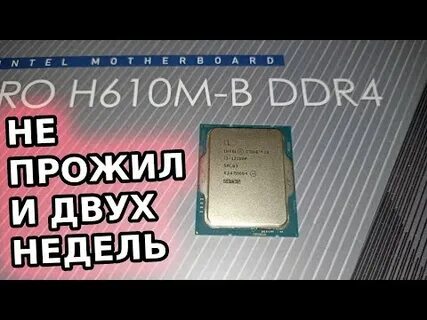 I3 12100f разгон