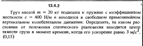 Два одинаковых груза массой 400