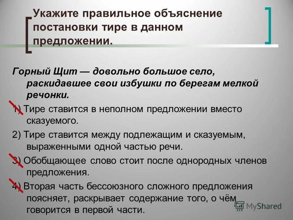 Условия постановки двоеточия в предложении