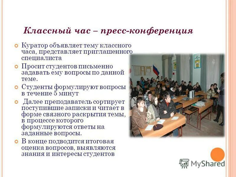 Классный час 1 2 класс. Темы для классного часа. Темы для классного часа для студентов. Темы для классного часа в колледже. Темы классных часов для студентов.