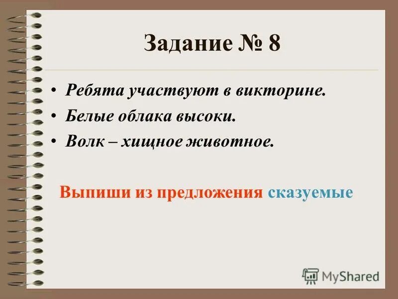 Задания на тему синтаксис. Знаки препинания 5 класс упражнения. Задание по теме синтаксис 5 класс. Задания по синтаксису. Синтаксис однородные предложения.