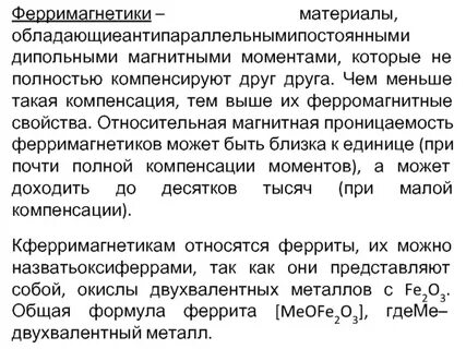 Момент компенсации