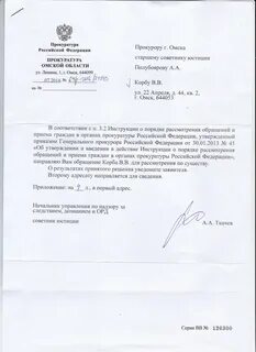 Направить адресату