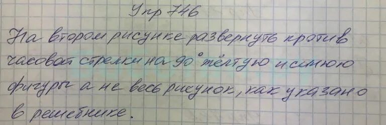 Матем 5 класс номер 101. Математика 5 класс ладыженская.