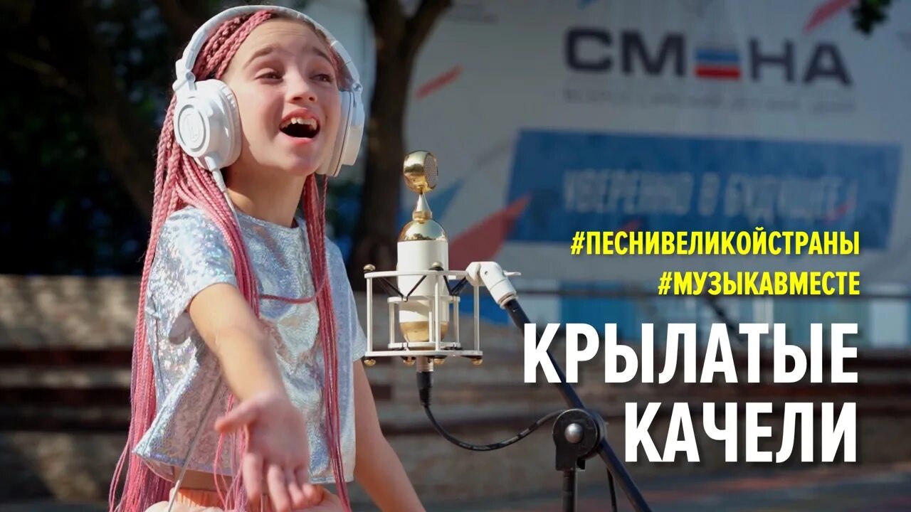 Крылатые Качели Песни Из Телефильма Приключения Электроника - купить с доставкой