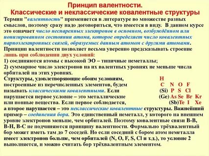 История развития понятия валентность 8 класс