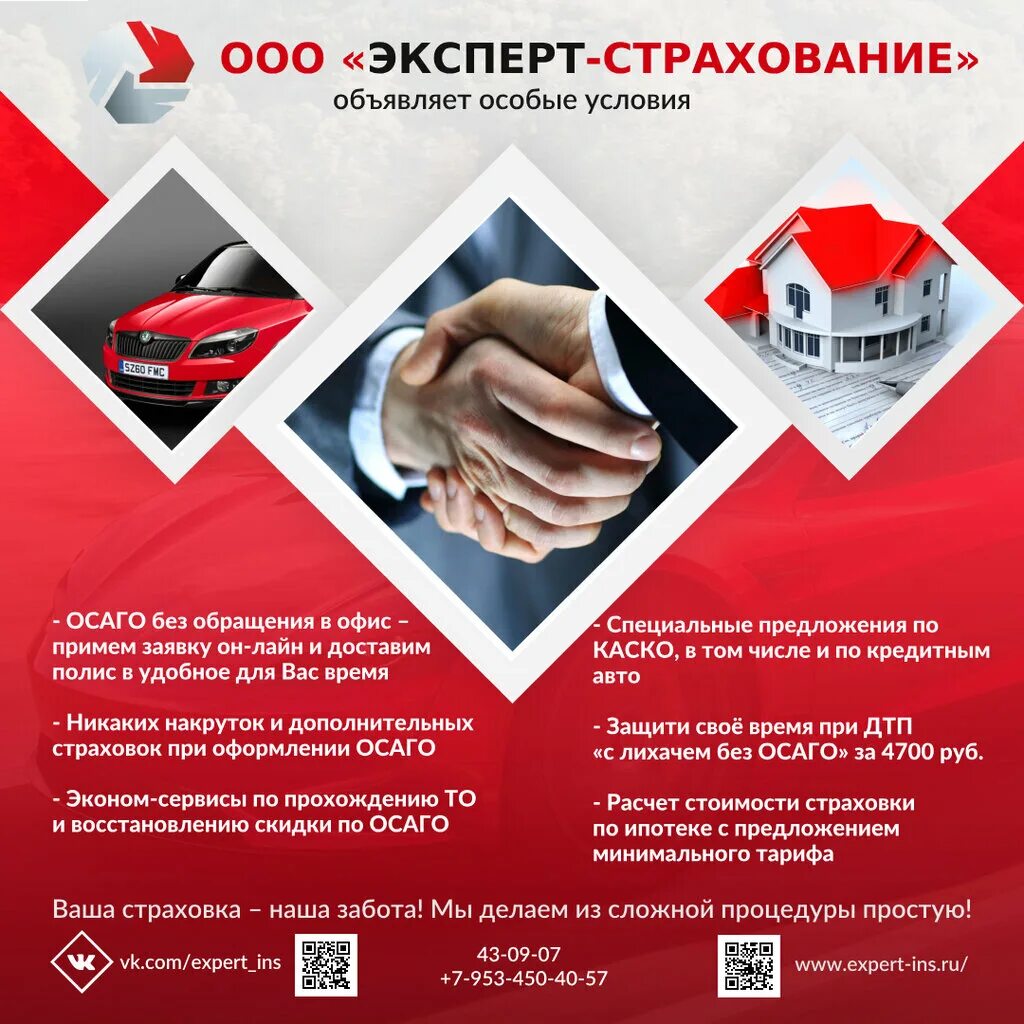 эксперт вологда. страховой эксперт вологда благовещенская 26. эксперт страховой компании. страховой эксперт. эксперт вологда.