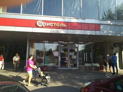 Бристоль волжский