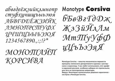 Monotype font