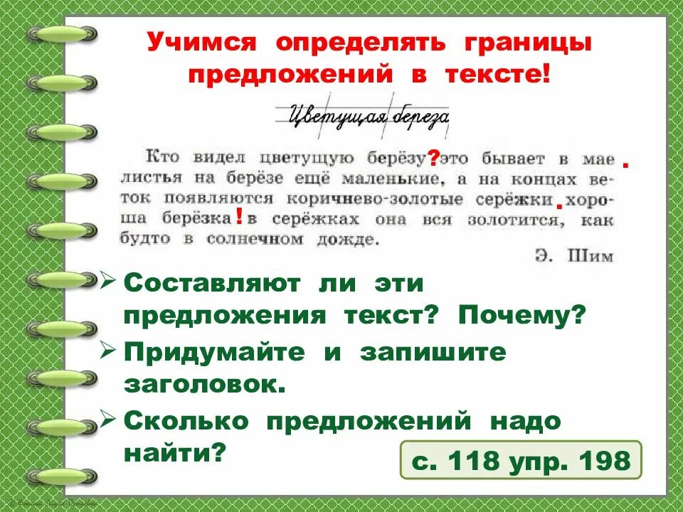 Определите по тексту и запишите название