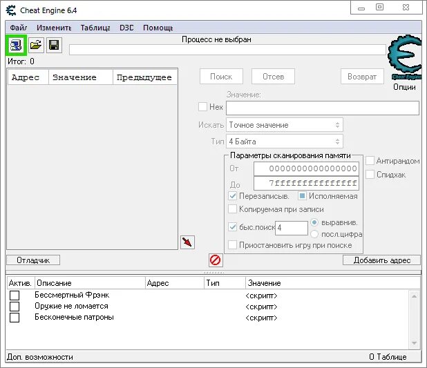 Чит энджин сайт. Таблица для Cheat engine. Cheat engine 7.0. Русский язык в чит энджин. Cheat engine таблицы для игр.