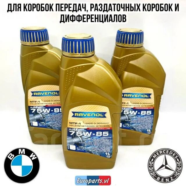 4014835743311 Ravenol. Ravenol TC w3 для лодочных моторов. Ravenol outboard 2t. Равенол ATF T-WS. Масло редуктор 220