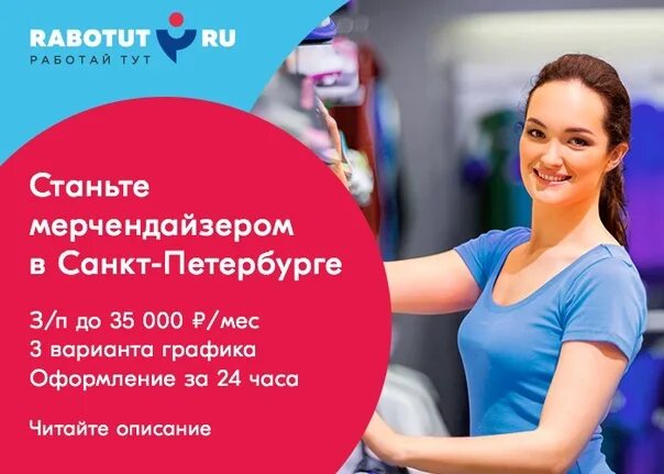 Курсы санкт петербурге с трудоустройством. Санкт Петербург халтура. Подработка для студентов СПБ. Работа халтура Санкт Петербург. Подработка в Санкт-Петербурге.
