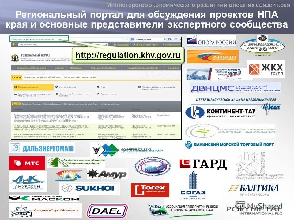 региональный портал ижевск