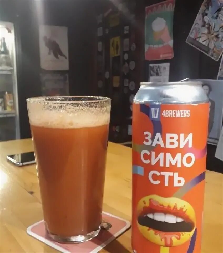 Пиво зависимость купить. 4brewers зависимость Tomato Gose. Пиво зависимость томатное. Острое томатное пиво. 4brewers томатное.