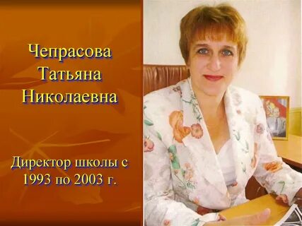 Форма директора школы
