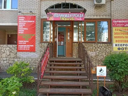 Парикмахерская кредо
