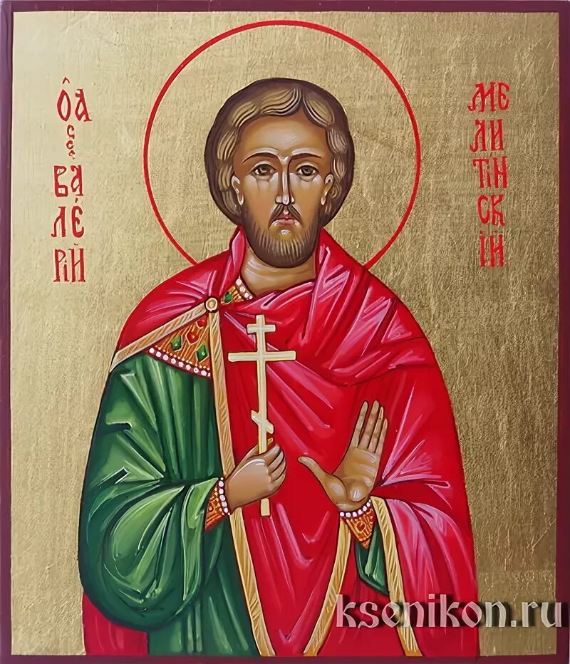Святой валерий мелитинский икона. Мученик иерон мелитинский икона. Мучеников мелитинских. Валерий мелитинский мученик икона. Мучеников мелитинских.