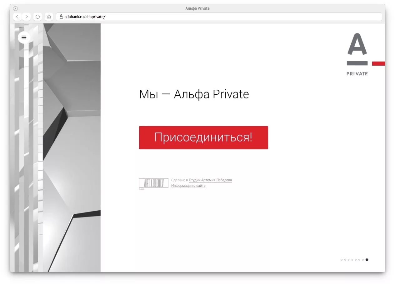 Альфа банк прайвет банк. Альфа private. Альфа банк лого. Альфа private Banking. Инвест дуэль альфа банк