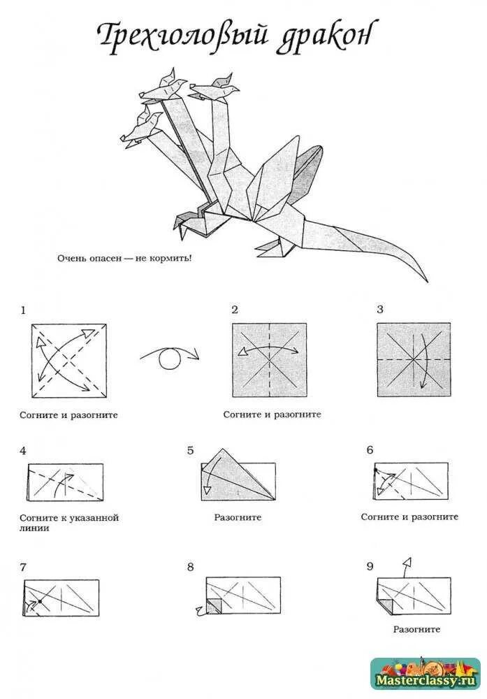 Сделать схему оригами. Оригами из бумаги для детей дракон схема. Как делать из бумаги дракона схема. Дракон оригами из бумаги пошаговое. Дракончик из бумаги оригами схема.