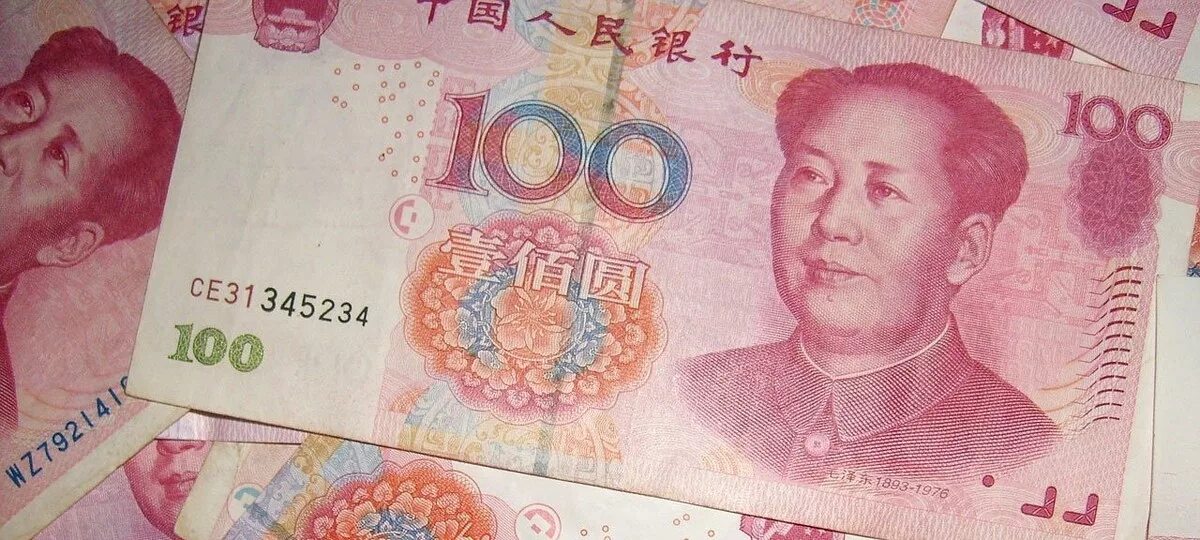 Китайский юань. Юань (валюта). Китайский юань банкноты в обращении. ФНБ В юанях. Переводить деньги в юань