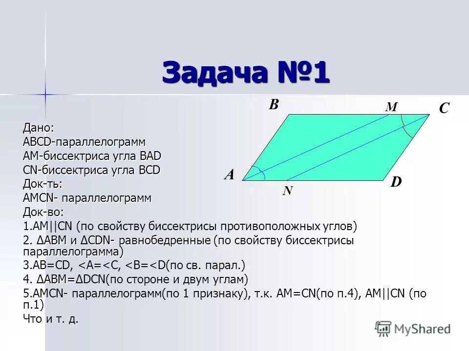 найдите величину острого угла параллелограмма. Abcd параллелограмм be биссектриса угла ebc. Abcd параллелограмм de биссектриса ae de. Abcd параллелограмм de биссектриса ae de. в параллелограмме abcd угол b.