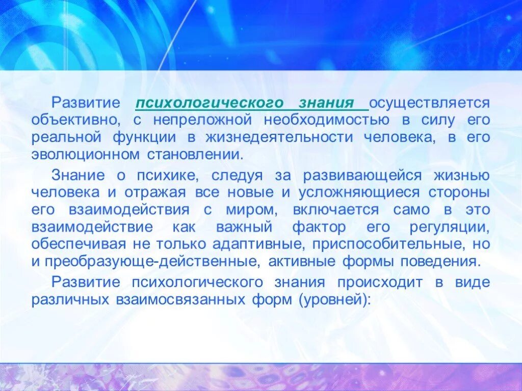 Психология развития функции
