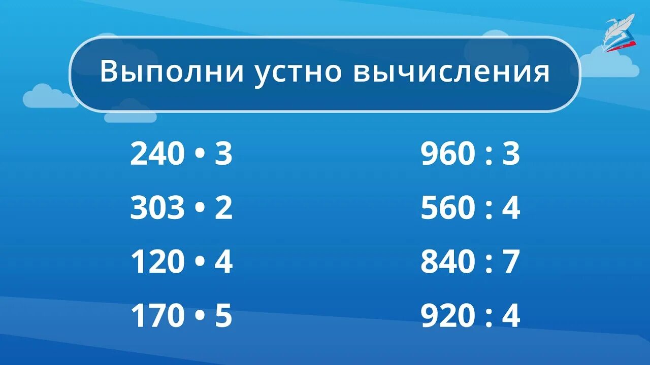 Устные приемы сложения и вычитания. Приемы устных вычислений 3 класс в пределах 1000. Устные приемы вычислений в пределах 100. Устный расчет. Приемы устных вычислений 2 класс.