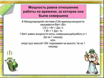 Сколько равна прямая