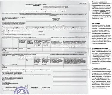 Требований об уплате обязательных платежей